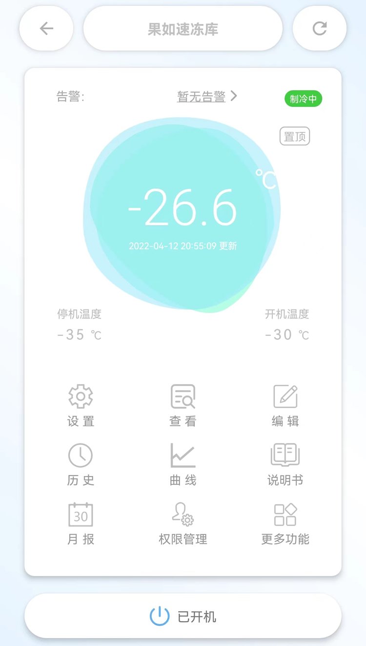 果如食品低溫速凍冷庫設(shè)計(jì)安裝